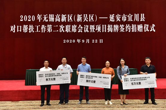 宁波舒明生活消费品有限公司科技对口帮扶宜川县丹州街道进行爱心捐赠